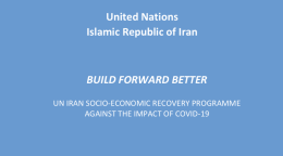 غلاف التقرير وعليه شعار الأمم المتحدة، ويظهر عنوان التقرير في الوسط على خلفية زرقاء.