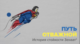 Иллюстрация женщины, в костюме Супермена, которая летит вперед.