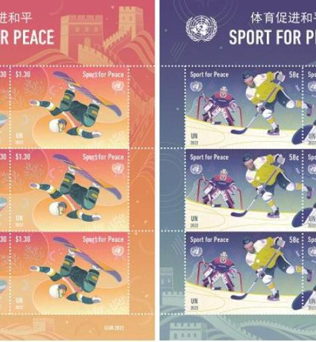 طوابع الرياضات الشتوية: "الرياضة من أجل السلام".