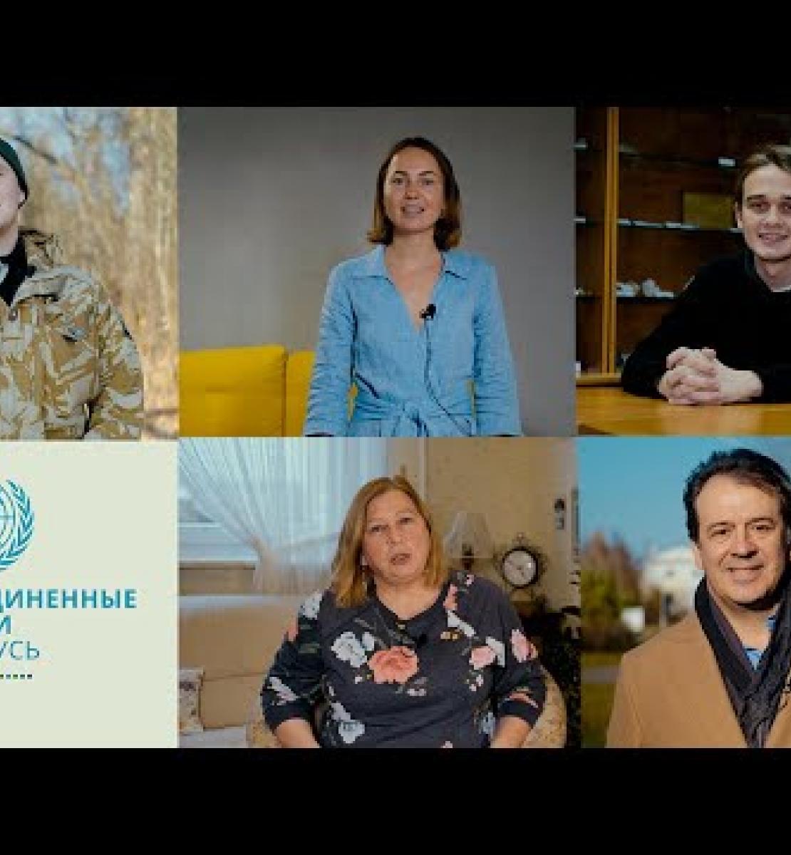 Каждый может помочь в борьбе с изменением климата: видео Команды ООН в Беларуси