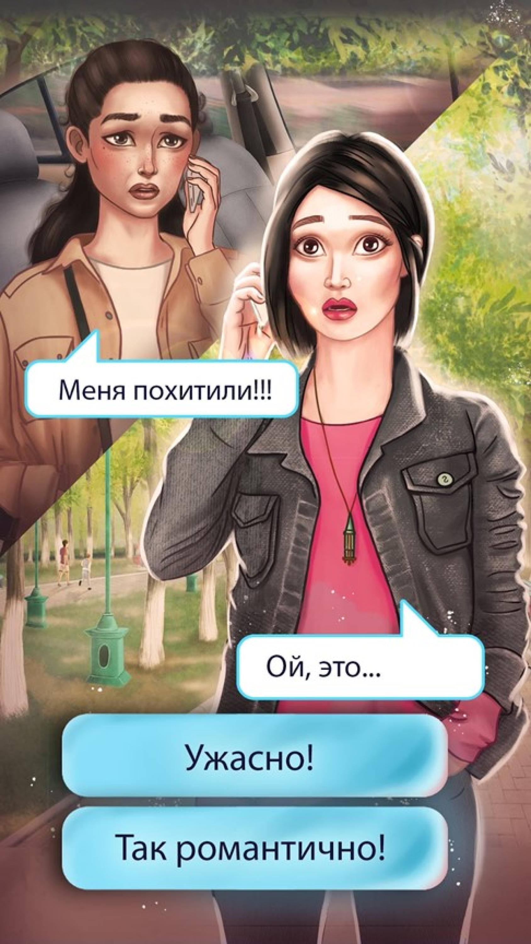 Иллюстрация: две испуганные девушки разговаривают по телефону. Внизу варианты развития диалога.
