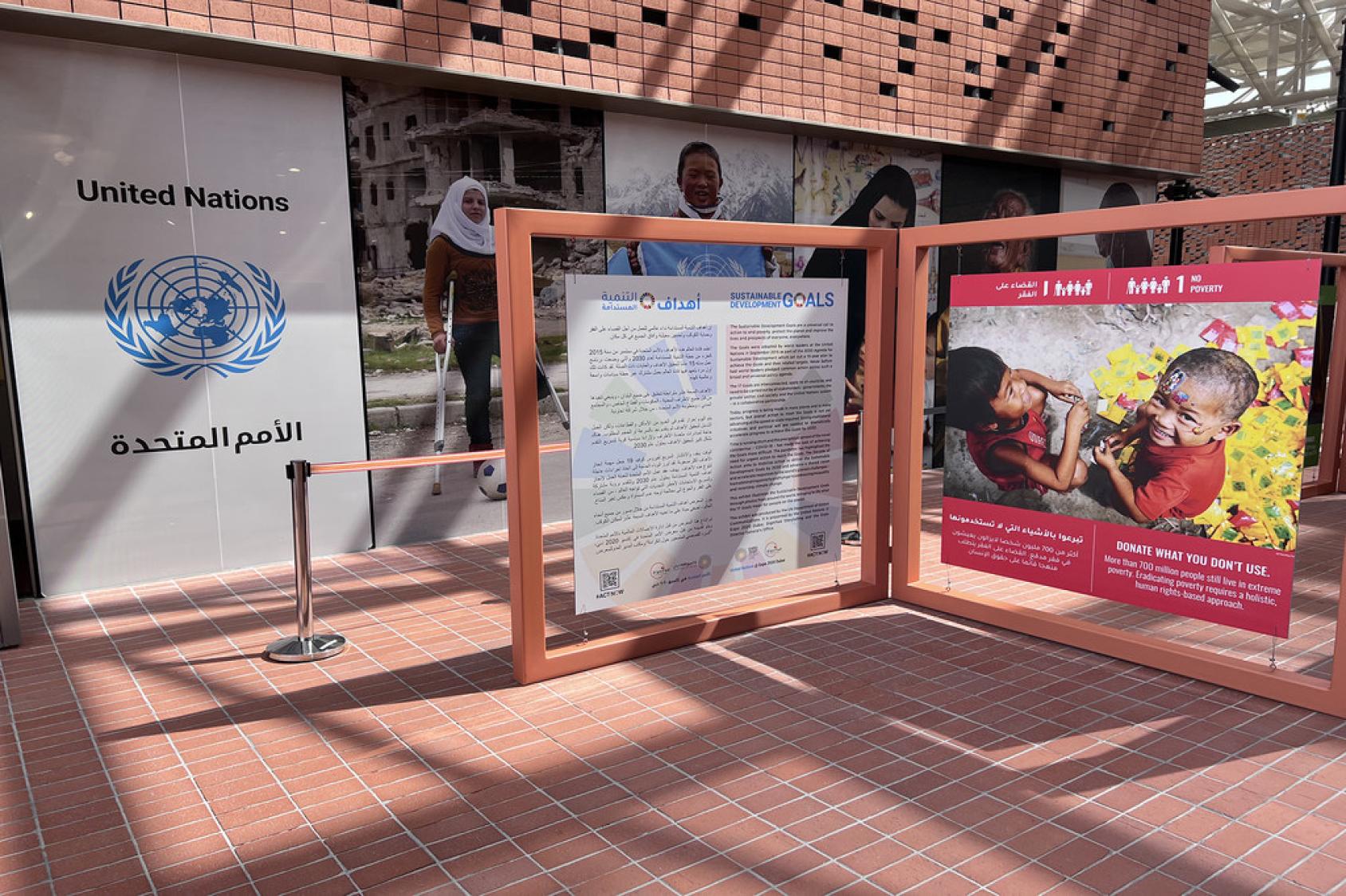 شعار أهداف التنمية المستدامة داخل ملتقى الأمم المتحدة في معرض إكسبو دبي.