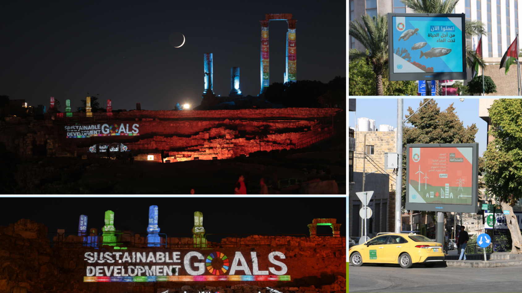A collage of various public places in Jordan lit up with the colours of the SDGs